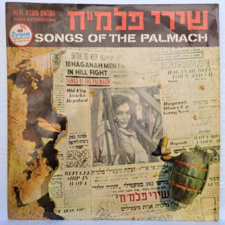 Zemer Ran – Songs Of The Palmach  Disc VINIL LP VG (box 8)