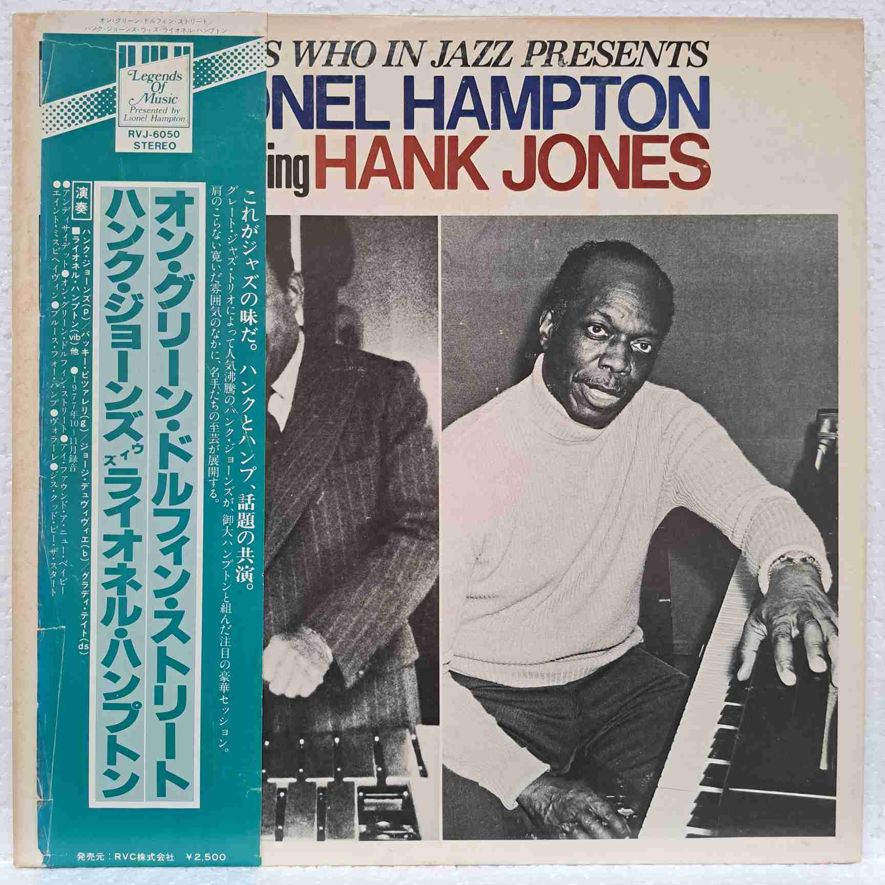 Lionel Hampton Featuring Hank Jones – Who's Who In Jazz Presents Lionel Hampton Featuring Hank Jones DISC VINIL LP VG VG+ (boxB) JAPAN